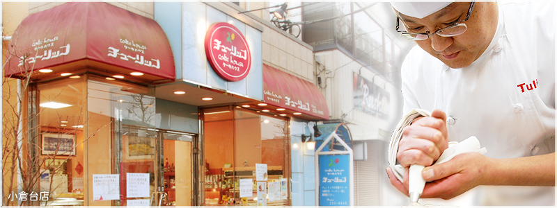 デコレーションケーキ　チューリップ