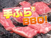 ��Ԃ��BBQ